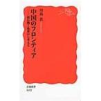  на следующий день отправка * China. Frontier / река остров подлинный 