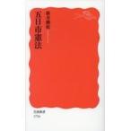  на следующий день отправка *. день город . закон / новый ...