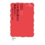  день рис земля ранг ... площадка . line ./ Yamamoto глава .