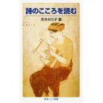  поэзия. здесь .. читать no. 68. модифицировано версия / Ibaraki клей .