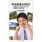  на следующий день отправка *.. нет . Zero!/ Suzuki прямой дорога 