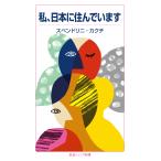  на следующий день отправка * я, Япония .... - /s Ben dolini*kakchi