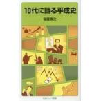  на следующий день отправка *10 плата . язык . эпоха Heisei история / после глициния . следующий 