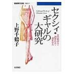  на следующий день отправка *se расческа .* девушка. большой изучение / Ueno тысяч журавль .( социология )