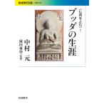  на следующий день отправка *bda. сырой ./ Nakamura изначальный ( Индия философия )