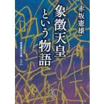 на следующий день отправка *.. небо . и история / красный склон . самец 