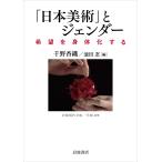  на следующий день отправка *[ Япония изобразительное искусство ].jenda-/ тысяч .. тканый 
