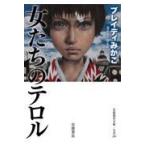  женщина ... терроризм ru/ Bray ti...