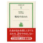  на следующий день отправка * битва ... трещина / Takeuchi . три 
