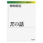  на следующий день отправка *π. рассказ /. мыс ..