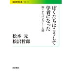  на следующий день отправка *..... .. делать . человек стал / Matsumoto изначальный 