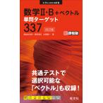  на следующий день отправка * математика 2*B+bektoru одиночный . Target 337 4 . версия / дерево часть . один 