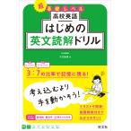  средняя школа английский язык впервые. на английском языке .. дрель / тысяч плата ..