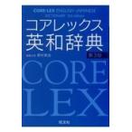 ko Allex англо-японский словарь no. 3 версия /... структура 