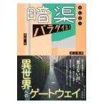  на следующий день отправка *..pala кости!/ высота гора Британия мужчина 