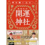 .. Mai . включено .! ваш счастливый случай бог фирма /geta-z. рисовое поле 