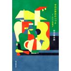  на следующий день отправка * сейчас день. вчера. ... где-то .. слова ./ Tanikawa Shuntaro 