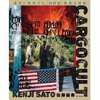  на следующий день отправка *CARGO CULT/ Sato ..