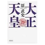  на следующий день отправка * Taisho небо ./.. история 