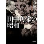  на следующий день отправка * рисовое поле средний угол .. Showa / гарантия . правильный .