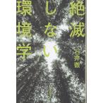 .. не делать окружающая среда ./ Ishii .(ja- Naris 