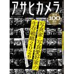  Asahi камера ..100 anniversary commemoration номер 