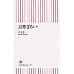  на следующий день отправка * Kyoto .../ Inoue глава один 
