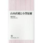  на следующий день отправка * Yamamoto прямой оригинальный . маленький .../ Shibata ..