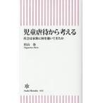  на следующий день отправка * детский abuse из мысль ./ криптомерия гора весна 