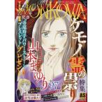 HONKOWA.. файл ke моно .. .. специальный выпуск 