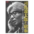  Shiba Ryotaro . Showa 