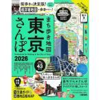  на следующий день отправка *.... карта Tokyo san .2026/ утро день газета выпускать 