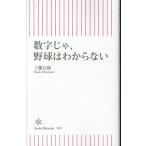  на следующий день отправка * цифра .., бейсбол. непонятный / Kudo ..