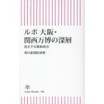  на следующий день отправка * Lupo Osaka * Kansai десять тысяч .. глубокий слой / утро день газета брать материал .