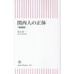  на следующий день отправка * Kansai человек. правильный body больше . версия / Inoue глава один 