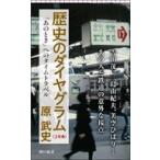  на следующий день отправка * история. diamond грамм 3 номер машина /.. история 