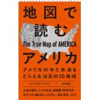  карта . читать America /je-ms*M. балка 