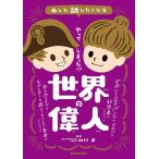 ya......!? мир. . человек / Yamaguchi правильный 