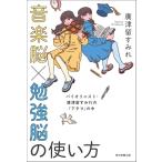  музыка .×. чуть более .. способ применения /. Цу . sumire 