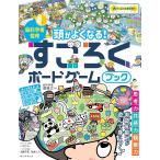  на следующий день отправка * голова . хорошо становится! Sugoroku настольная игра книжка /...