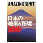  на следующий день отправка *AMAZING SPOT японский ..&..100/ утро день газета выпускать 