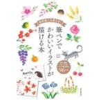  на следующий день отправка * письмо в картинках тоже можно использовать! каллиграфическая ручка . симпатичный иллюстрации ....книга@/ утро день газета выпускать 