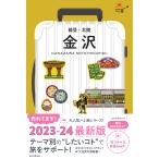  Kanazawa талант .* Hokuriku модифицировано . версия / утро день газета выпускать 