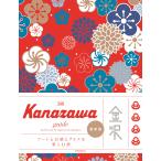  на следующий день отправка *Kanazawa guide 24H/ утро день газета выпускать 