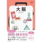  Osaka / утро день газета выпускать 