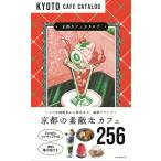  Kyoto Cafe каталог / утро день газета выпускать 