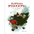 ���������E���b�^�����ƃN���X�}�X�c���[/�A�X�g���b�h�E�����h