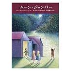 翌日発送・ムーン・ジャンパー/ジャニス・メー・ユー