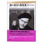  на следующий день отправка * Eugene * Smith / земля person правильный .