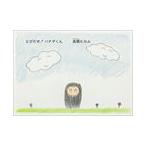 翌日発送・とびだせ！　ハナゲくん/高橋ヒ